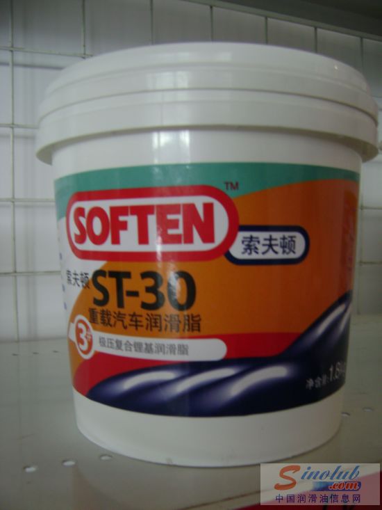 青岛索夫顿润滑油有限公司