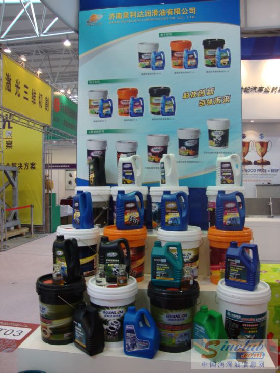 济南泉利达润滑油有限公司