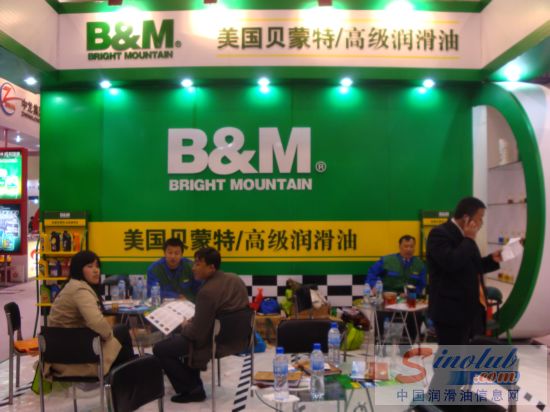 青岛贝蒙特油业有限公司