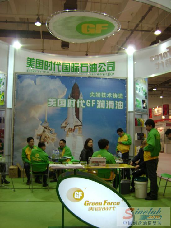 美国时代国际石油公司