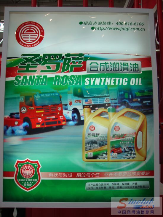 济南零公里润滑油有限公司