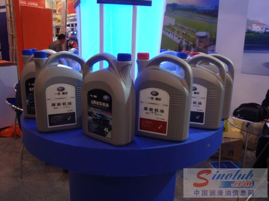 吉林省一汽福伦油品有限责任公司