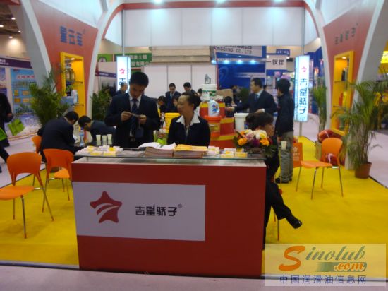 吉化集团油脂化工有限公司