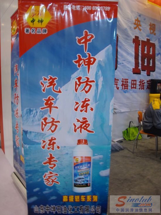 山东中坤石油化工有限公司