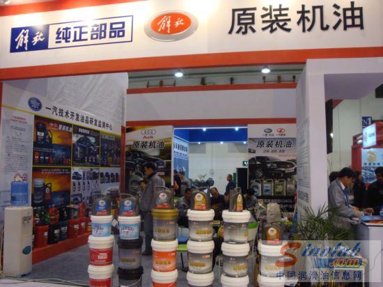 长春一汽技术开发油品有限公司