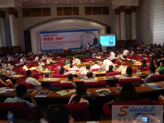 第四届汽车主题营销时代多赢策略论坛