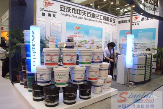 安庆市中天石油化工有限公司