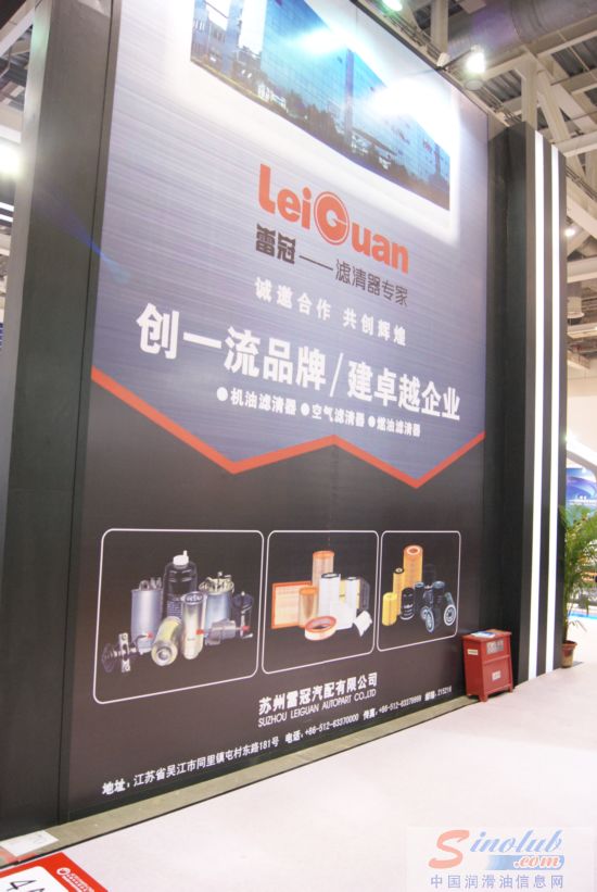 苏州雷冠汽配有限公司