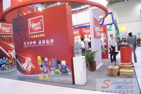 广州市标榜汽车用品实业有限公司