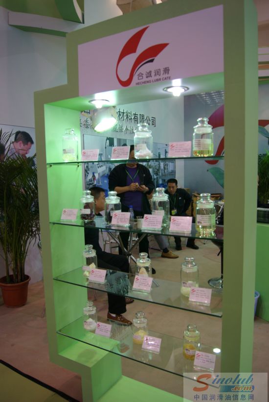 合诚润滑