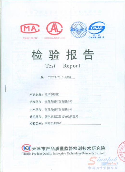 龙蟠石化