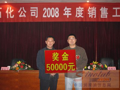 山推石化润滑油