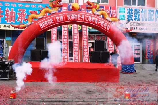 英国BERGE(宝捷)石油