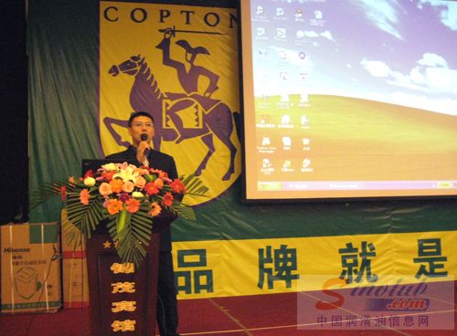 康普顿润滑油