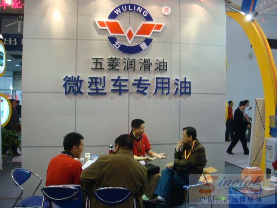 五菱润滑油