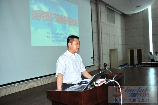 润滑管理与节能降耗专题讲座成功举行