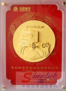 康普顿公司被中国重汽集团评为“合格供应商”称号