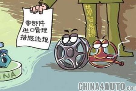 构成整车特征的汽车零部件进口管理办法(慧聪汽车配件网配图)