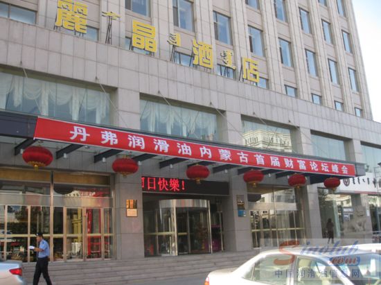 丹弗润滑油