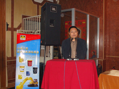 山推小松润滑油长治市第三届客户联谊会胜利