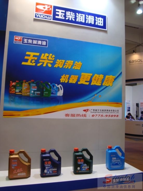 玉柴润滑油