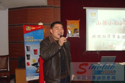 山推小松润滑油