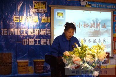 山推小松润滑油