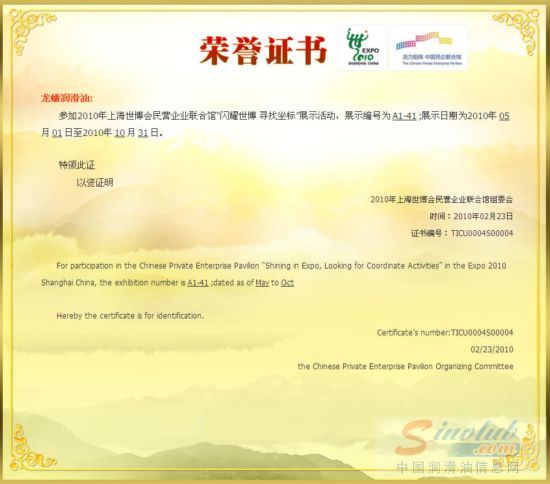 龙蟠石化