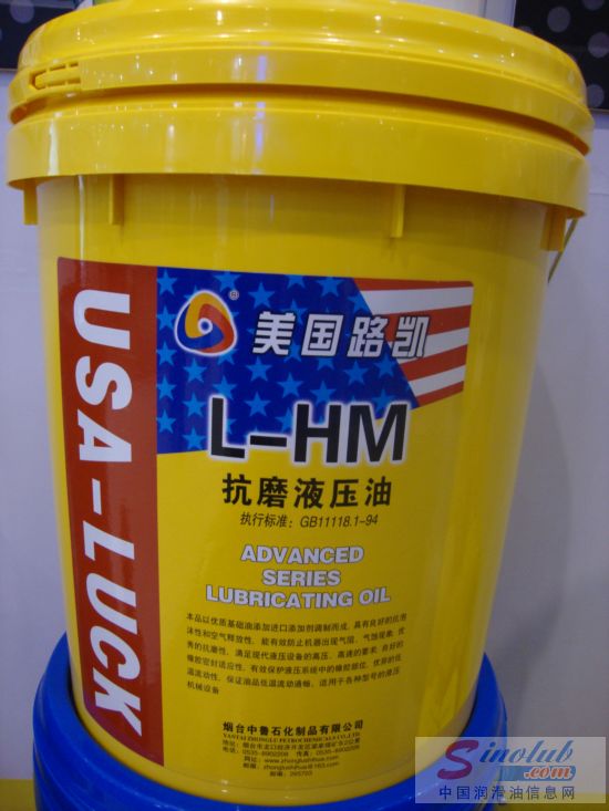 烟台中鲁石化制品有限公司