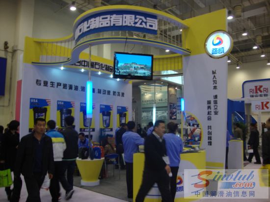 烟台中鲁石化制品有限公司