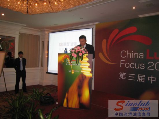 杨学军为第三届中国润滑油行业聚焦峰会致开幕词