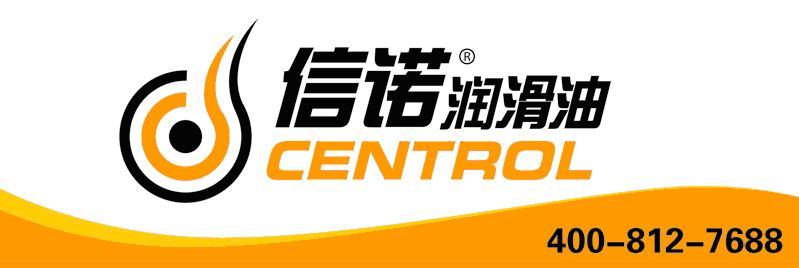 信诺润滑油
