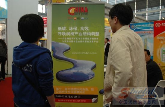 润滑油展