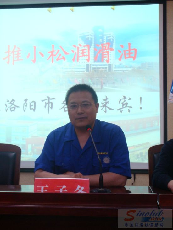 山推石化销售公司副总经理王子冬致词