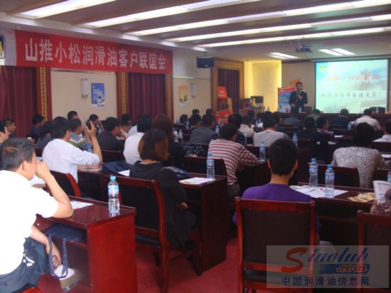 嘉宾听取山推小松润滑油知识讲解