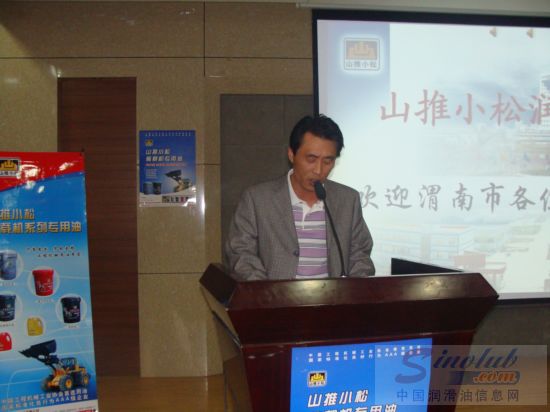 山推小松润滑油