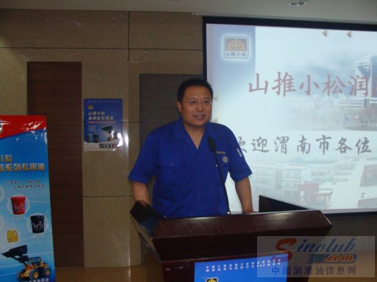 山推小松润滑油