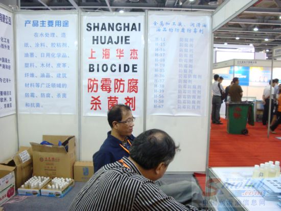 上海华杰精细化工有限公司