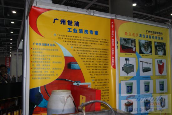 广州世洁设备租赁有限公司