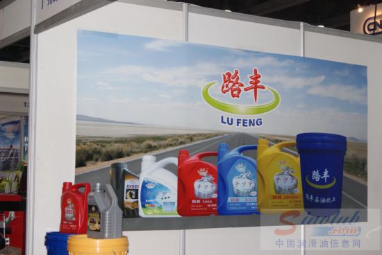 广州路丰石油化工有限公司