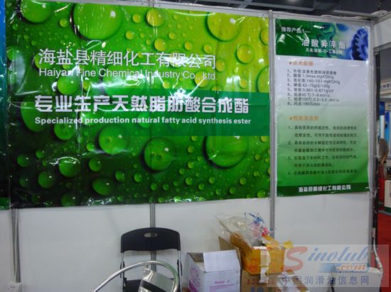 海盐县精细化工有限公司