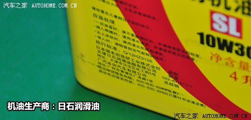 背后的秘密!原厂润滑油供应商之日韩篇 汽车之家