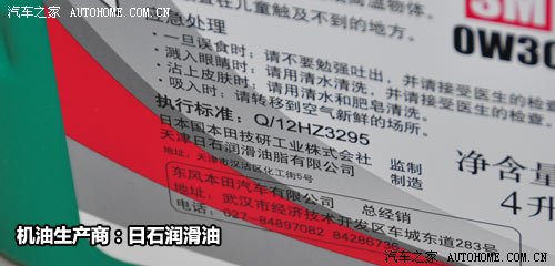 背后的秘密!原厂润滑油供应商之日韩篇 汽车之家