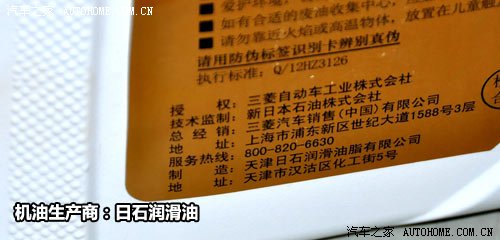 背后的秘密!原厂润滑油供应商之日韩篇 汽车之家