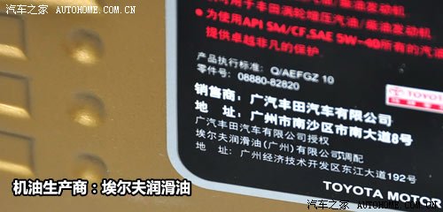 背后的秘密!原厂润滑油供应商之日韩篇 汽车之家