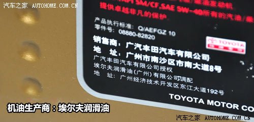 背后的秘密!原厂润滑油供应商之日韩篇 汽车之家