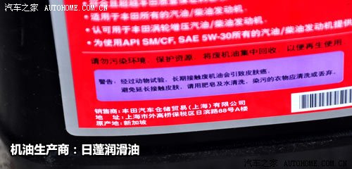 背后的秘密!原厂润滑油供应商之日韩篇 汽车之家