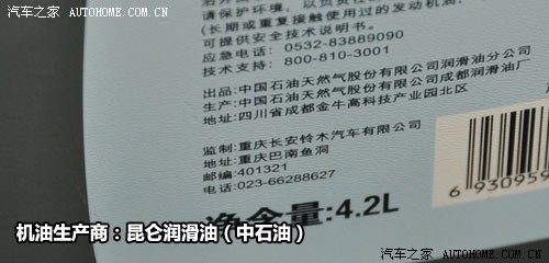 背后的秘密!原厂润滑油供应商之日韩篇 汽车之家