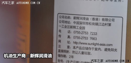 背后的秘密!原厂润滑油供应商之日韩篇 汽车之家