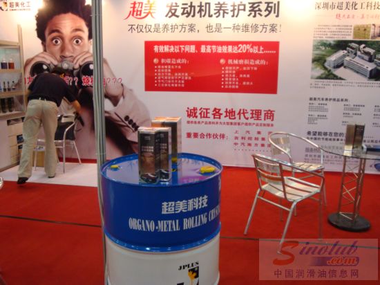 深圳市超美化工科技有限公司